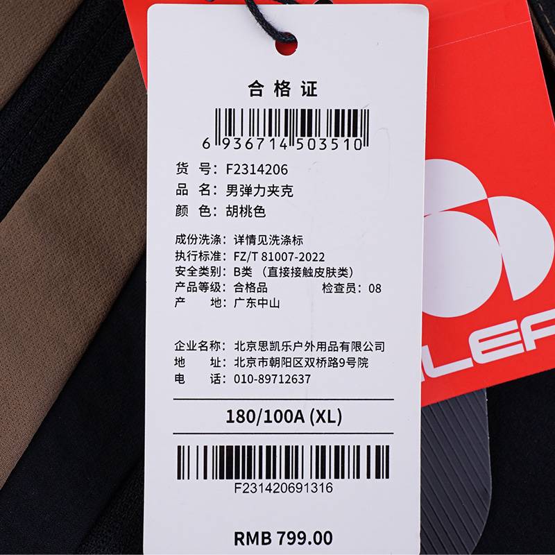 男弹力夹克外套
