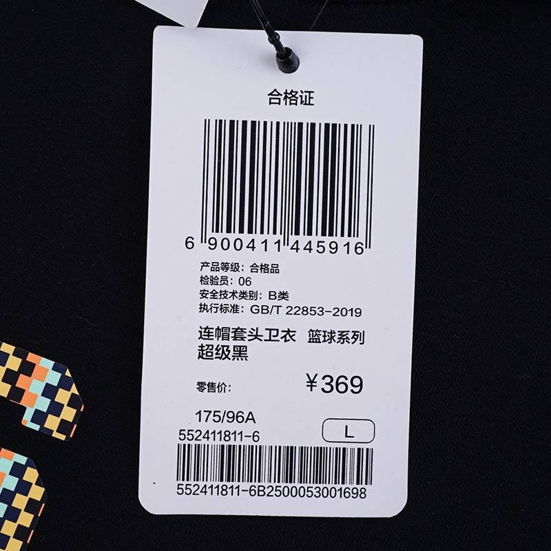 男子连帽套头卫衣