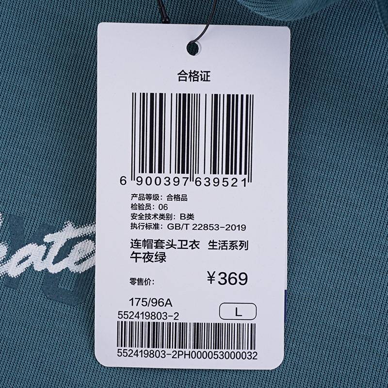 男子连帽套头卫衣