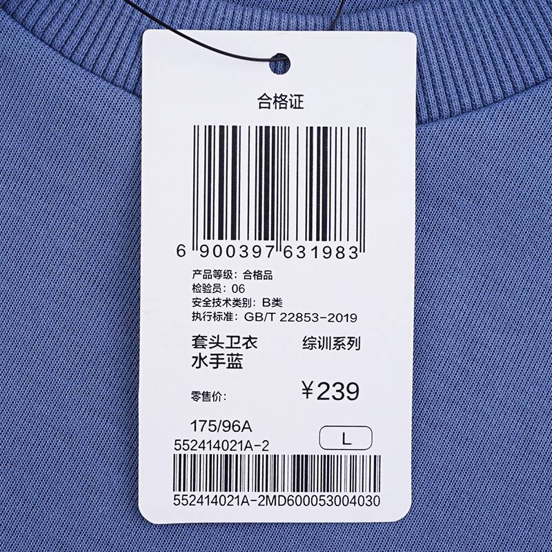 男子套头卫衣