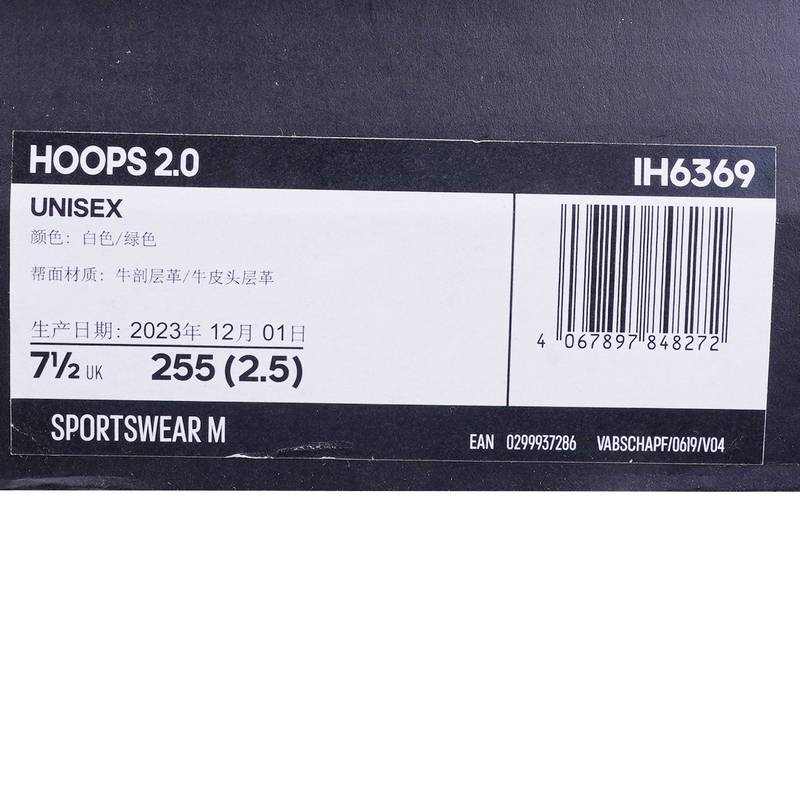 男女同款HOOPS舒适休闲运动鞋板鞋