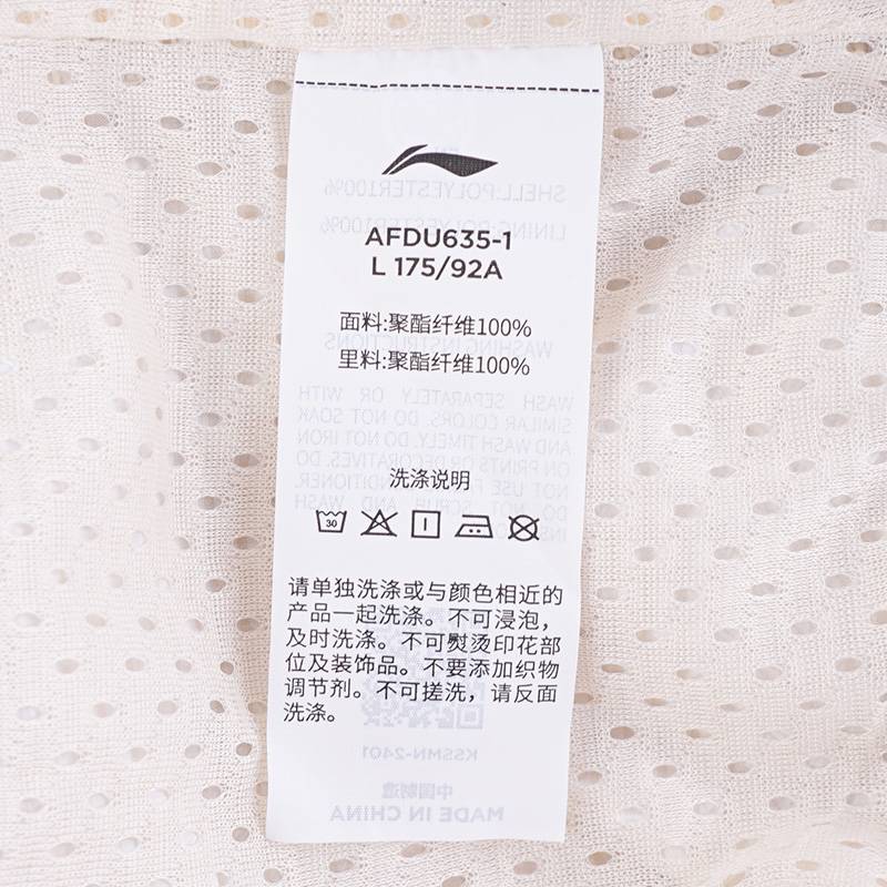 男子时尚休闲运动服外套夹克