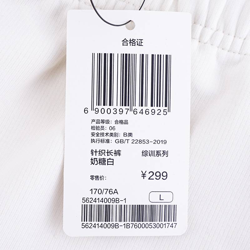 女子运动针织长裤