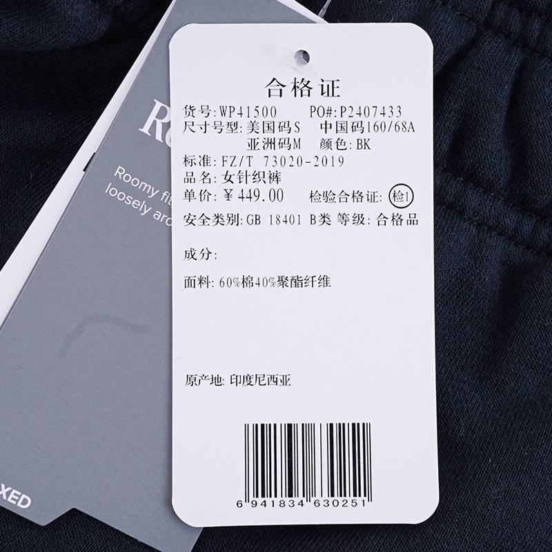女子休闲针织长裤