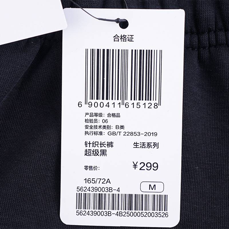 女子针织长裤