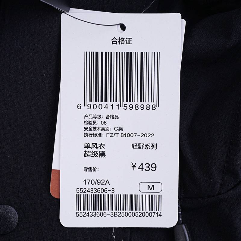男子防泼水冲锋综训外套