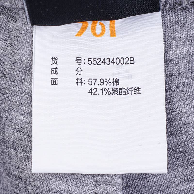 男子针织长裤