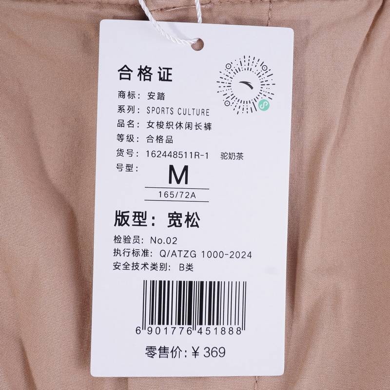 女梭织休闲长裤