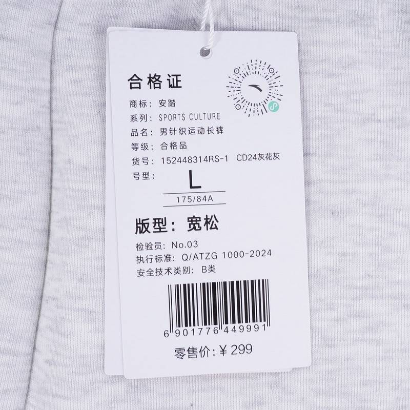 男针织运动长裤