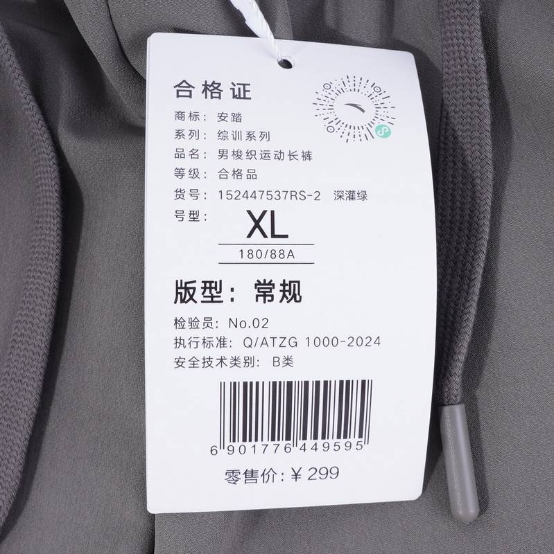 男梭织运动长裤