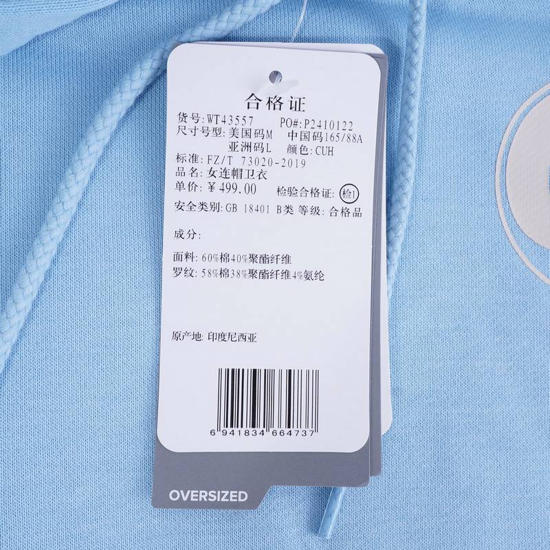 女款潮流简约舒适百搭卫衣