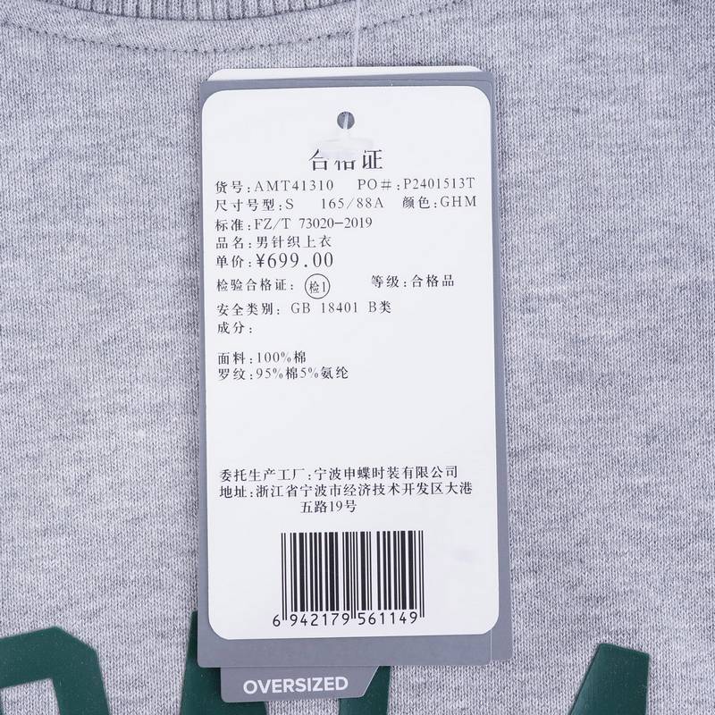 男针织上衣卫衣