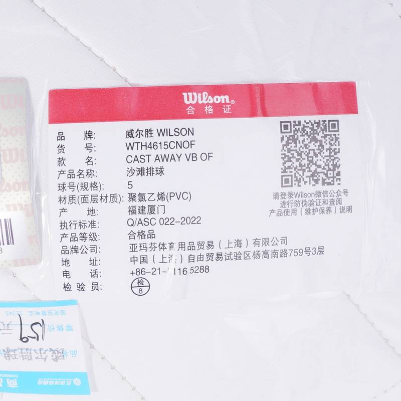 排球5号 荒岛余生联名款 AVP比赛训练专用