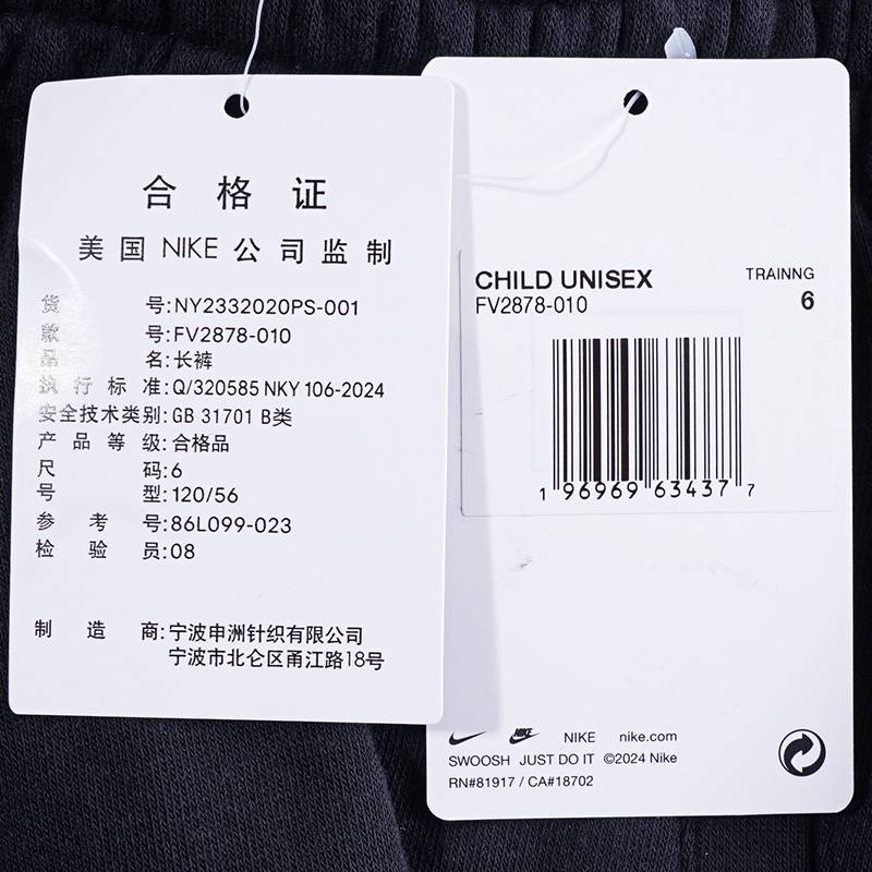 童装针织长裤
