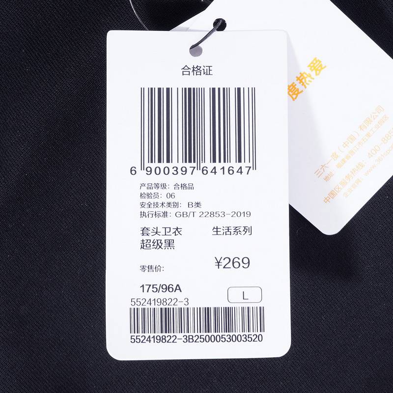 套头卫衣
