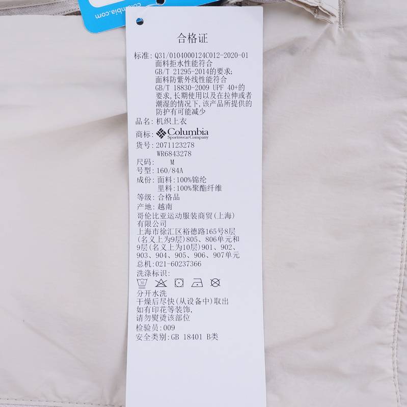 女子拒水UPF40防晒衣防紫外线皮肤衣外套
