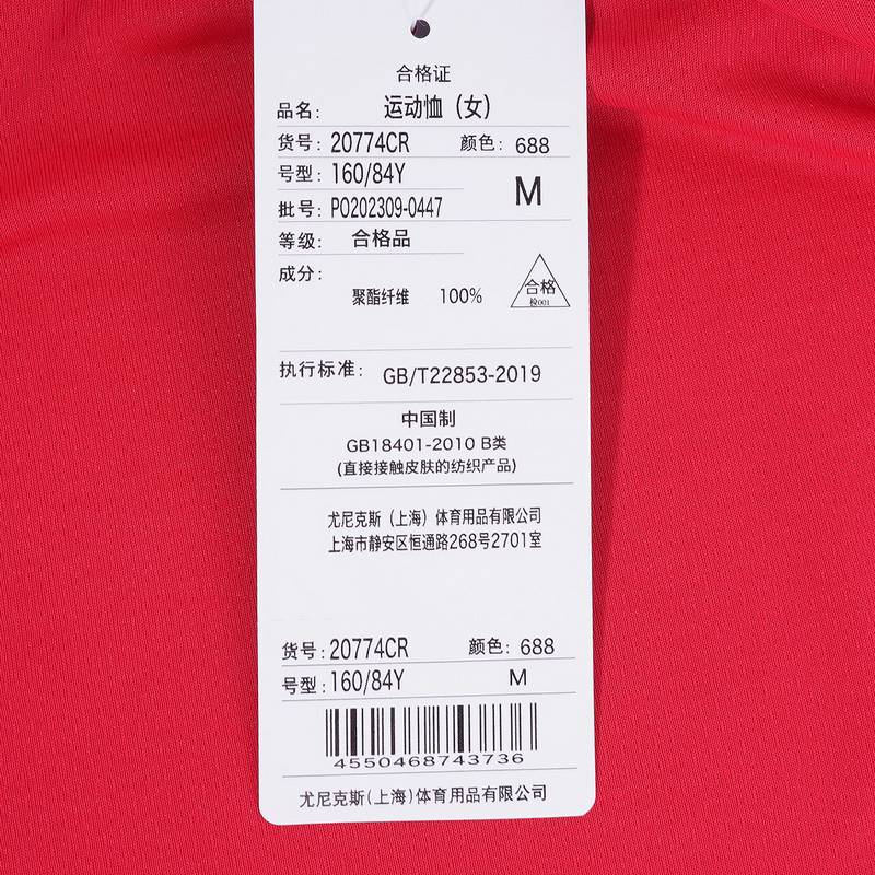 羽毛球服 女款运动短袖T恤 2024新款国家队同款大赛服 20774CR 水晶红 透气凉爽 柔软舒适
