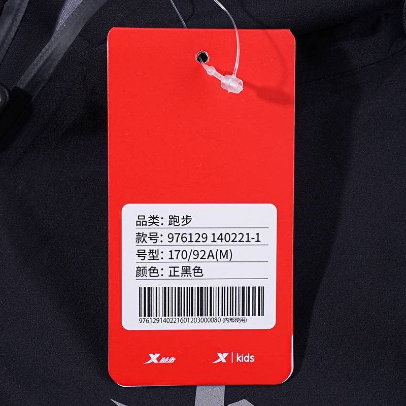 男子休闲运动夹克