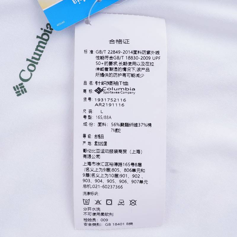 女户外吸湿圆领印花短袖