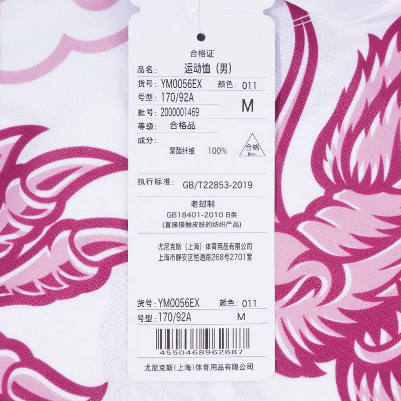 男子圆领运动T恤