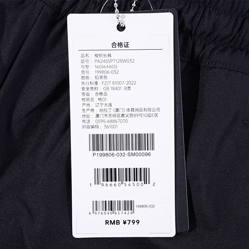 女子梭织运动长裤