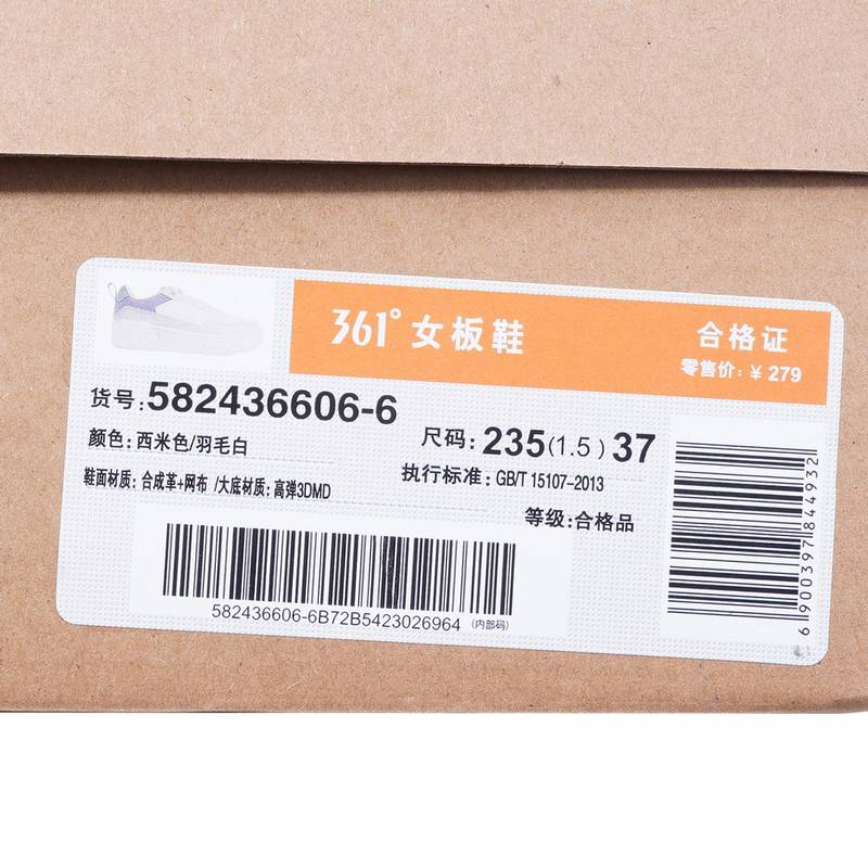 女子轻便透气休闲板鞋
