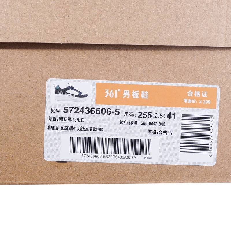 男子休闲超轻底滑板鞋