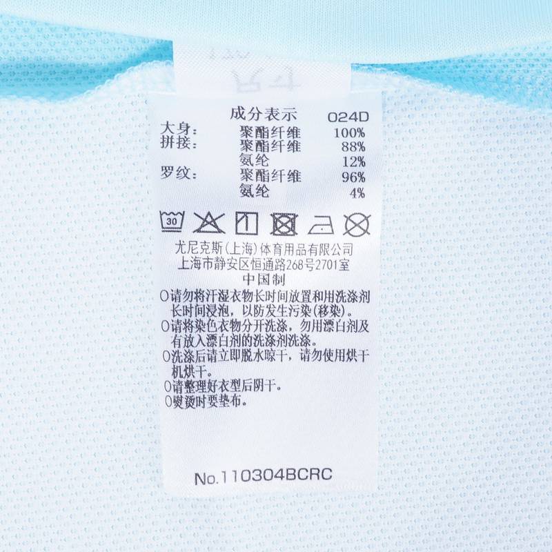 【2024比赛系列】110304BCR 男款运动恤
