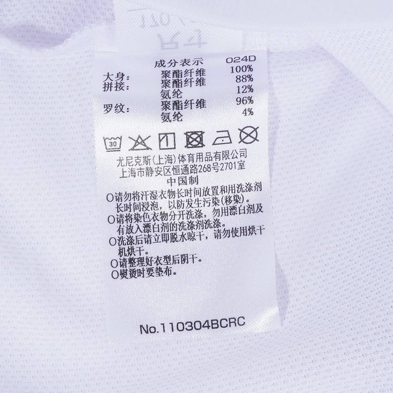 【2024比赛系列】110304BCR 男款运动恤