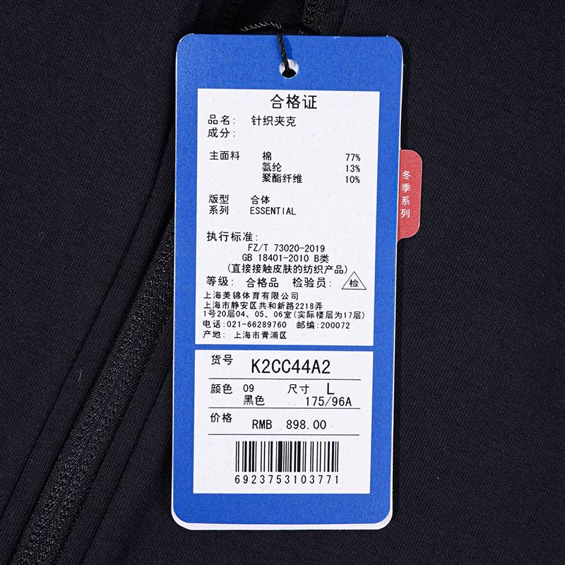 男子静温夹克户外运动休闲外套
