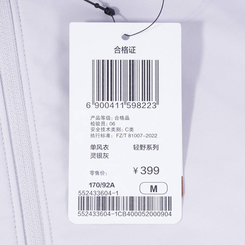 男士运动外套冲锋上衣连帽风衣