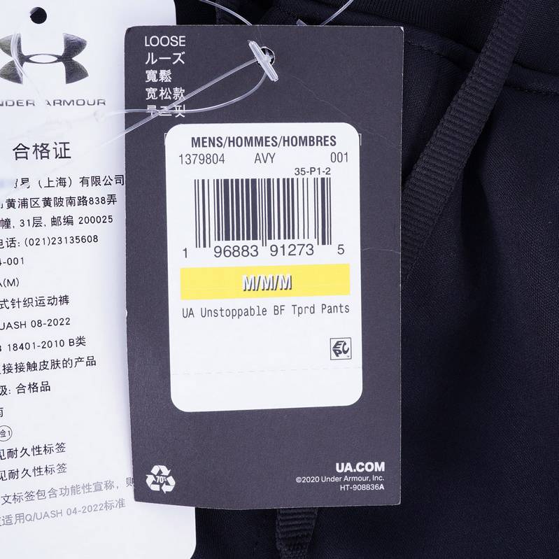 男子Unstoppable训练运动长裤