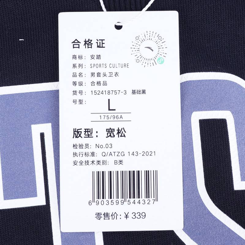 男套头卫衣