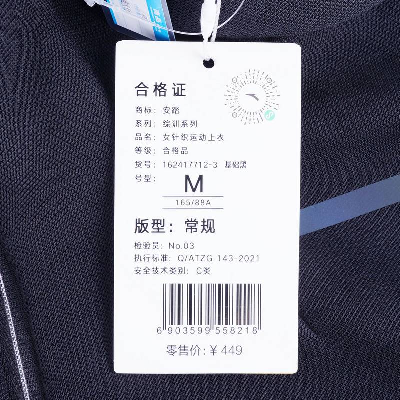 女针织运动上衣