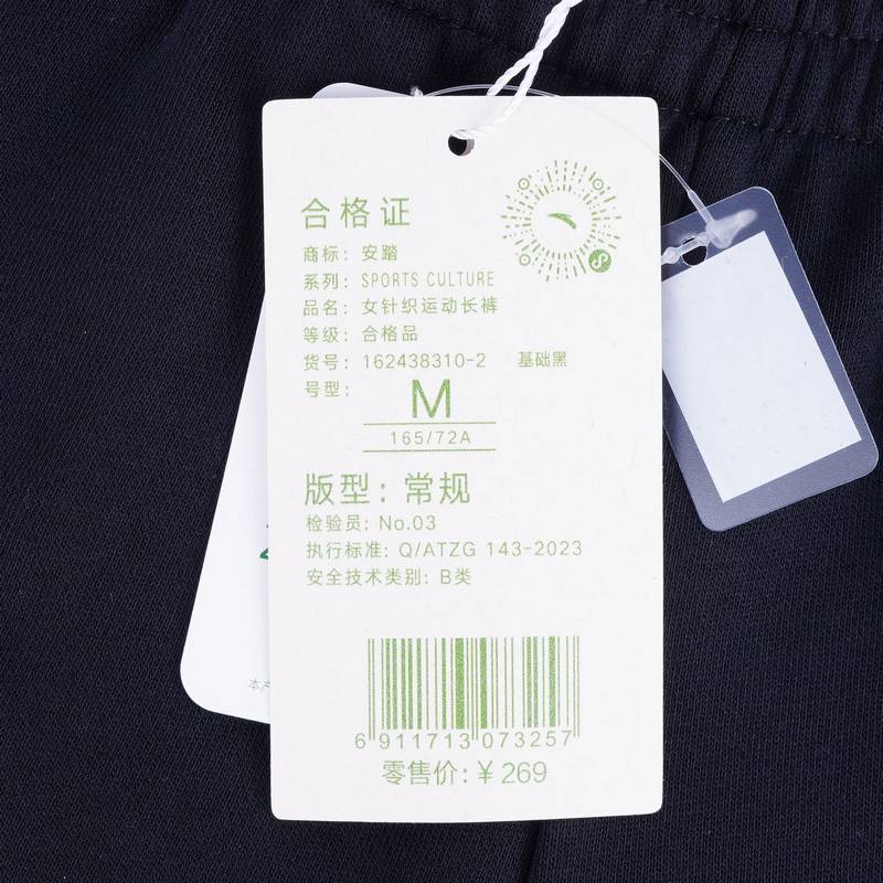 女针织运动长裤