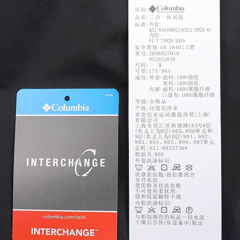 男子户外防寒保暖抓绒可拆卸内胆三合一外套