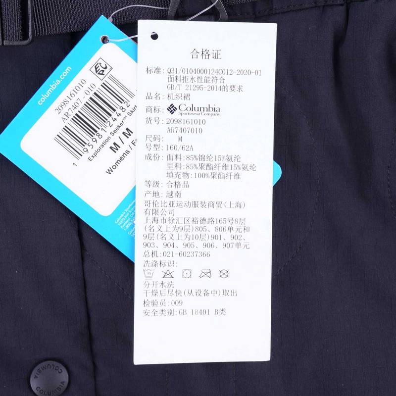 女子穿行金点拒水夹棉半身裙