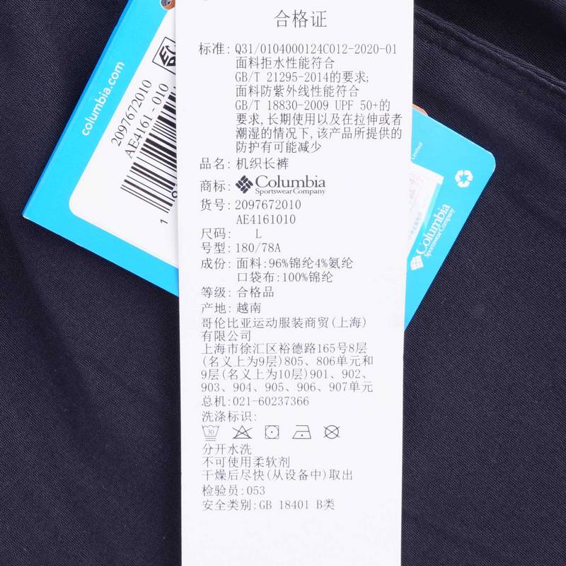 男子防晒拒水运动休闲长裤