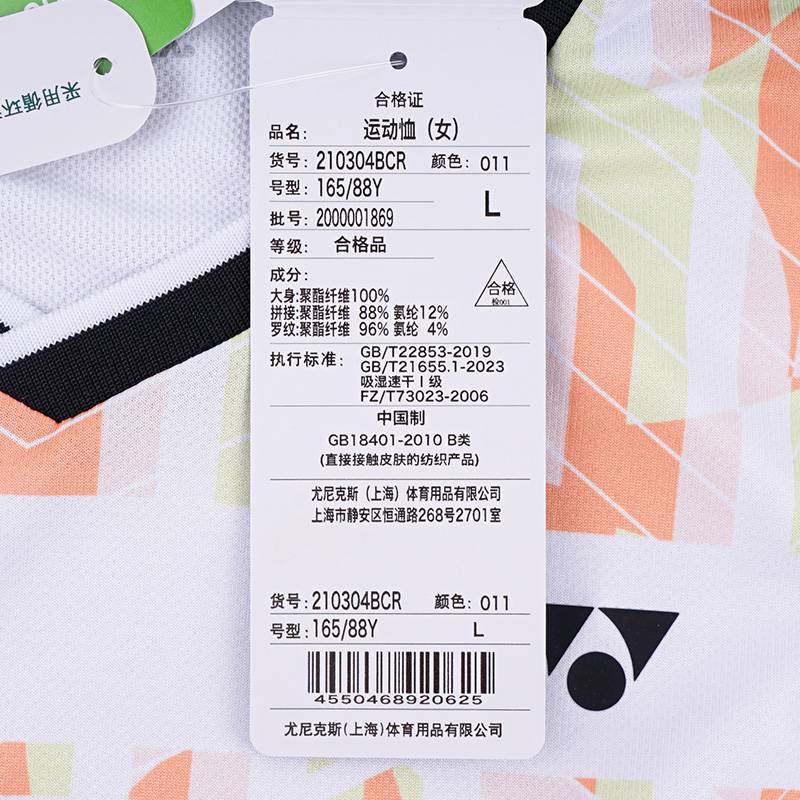 女子羽毛球服T恤