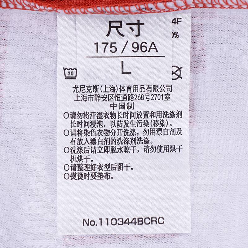 男子羽毛球运动短袖