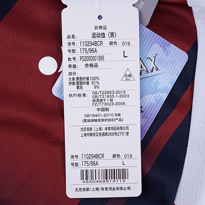 男子羽毛球T恤