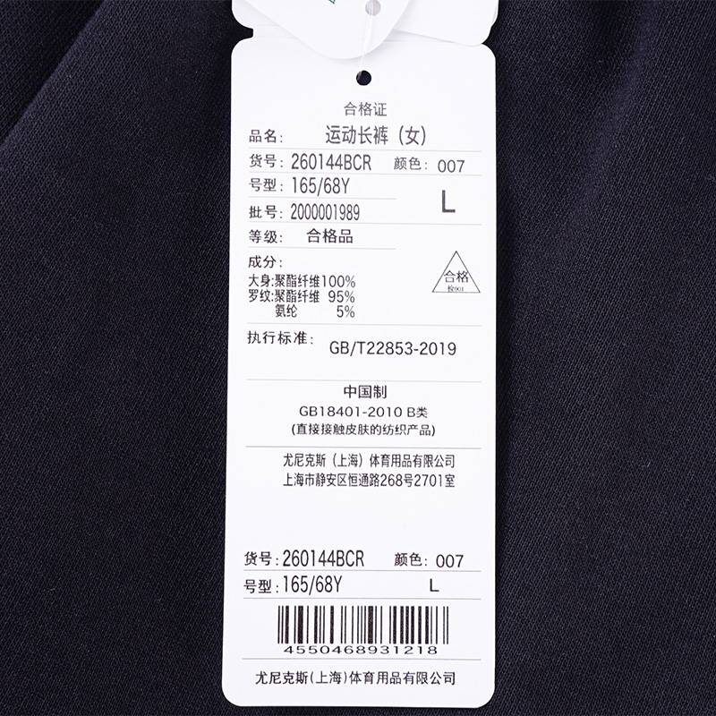 女子运动长裤