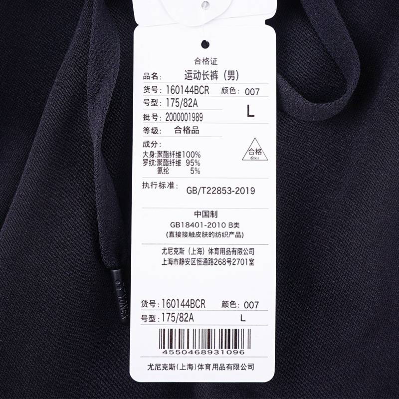 男子运动长裤