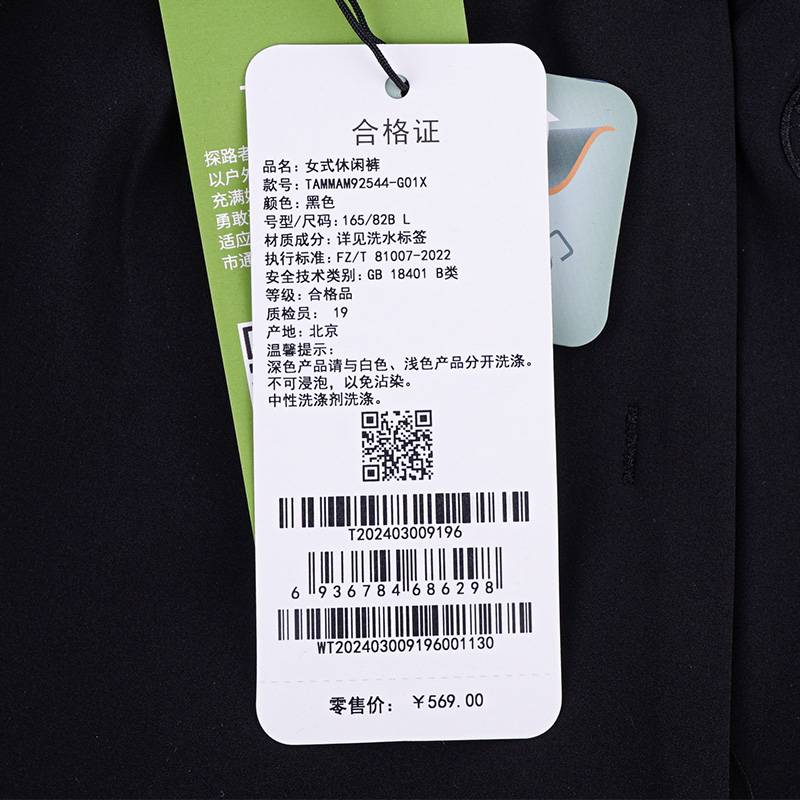 女式休闲裤