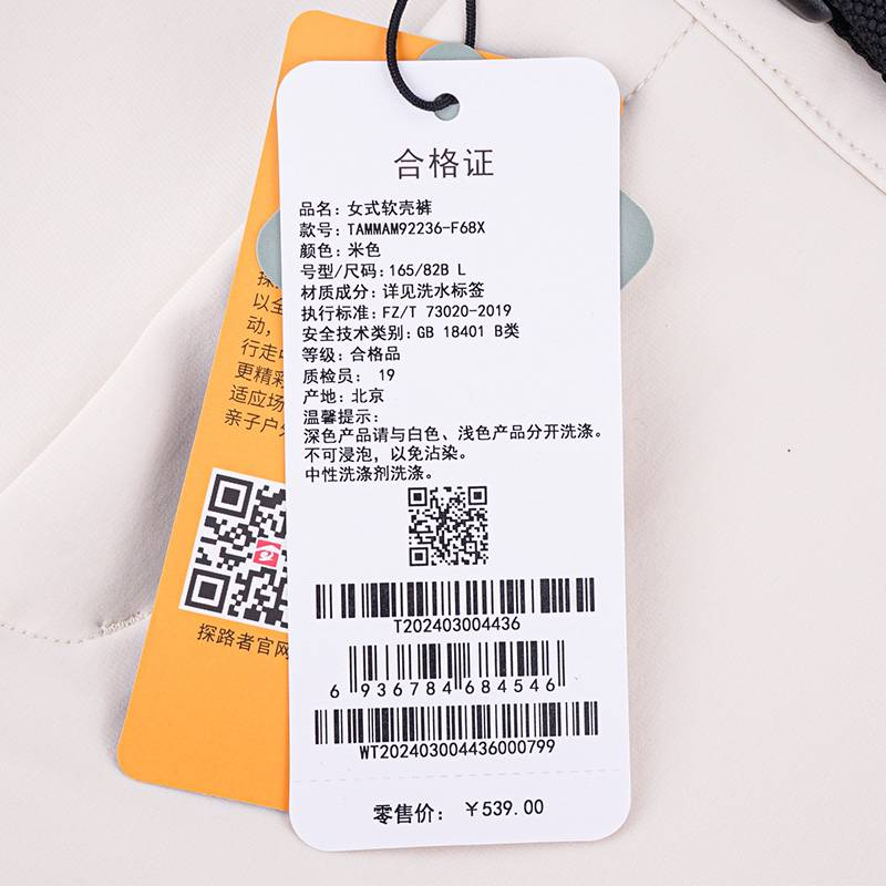 女式软壳裤