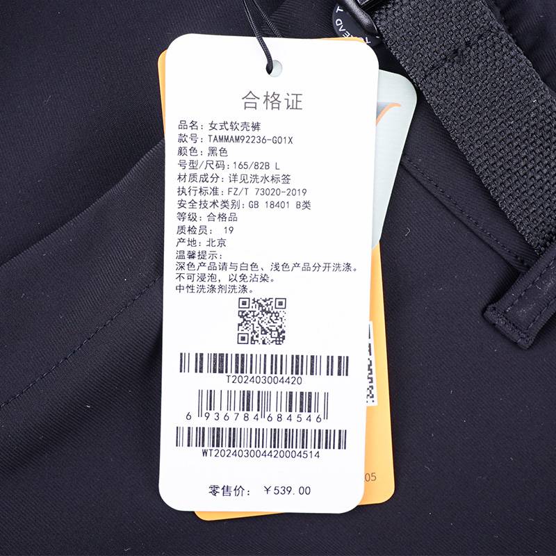 女式软壳裤