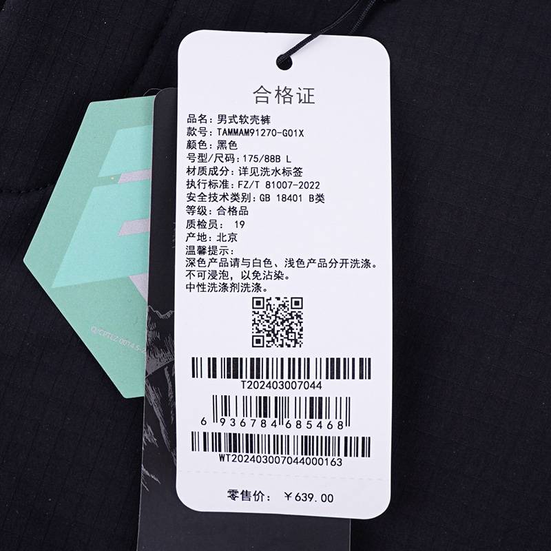 男式软壳裤