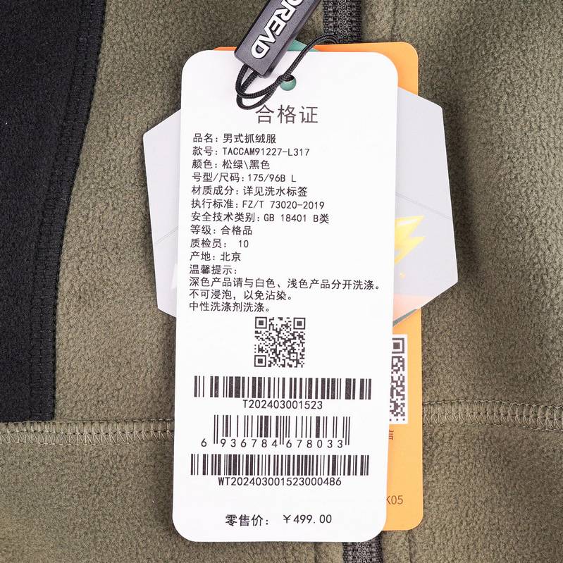男式抓绒服