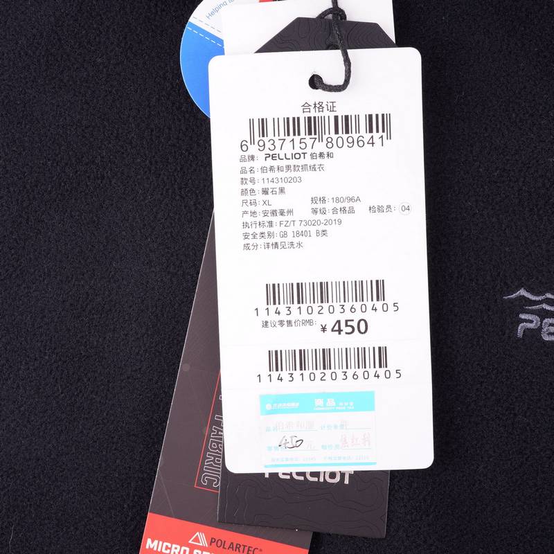 男款抓绒衣轻量保暖半拉链打底衫