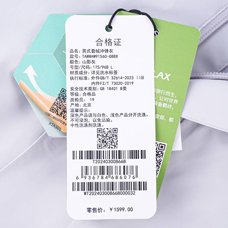 男式套绒冲锋衣